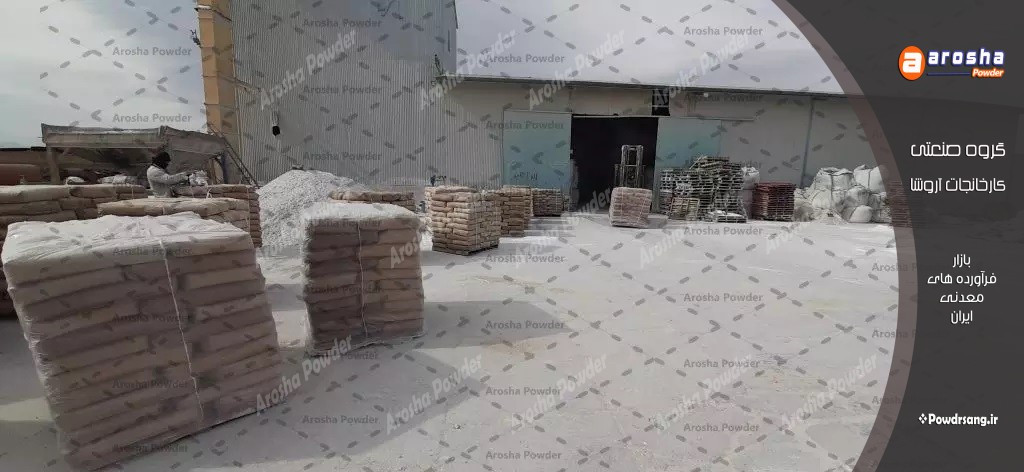 کلسیم کربنات خرم آباد