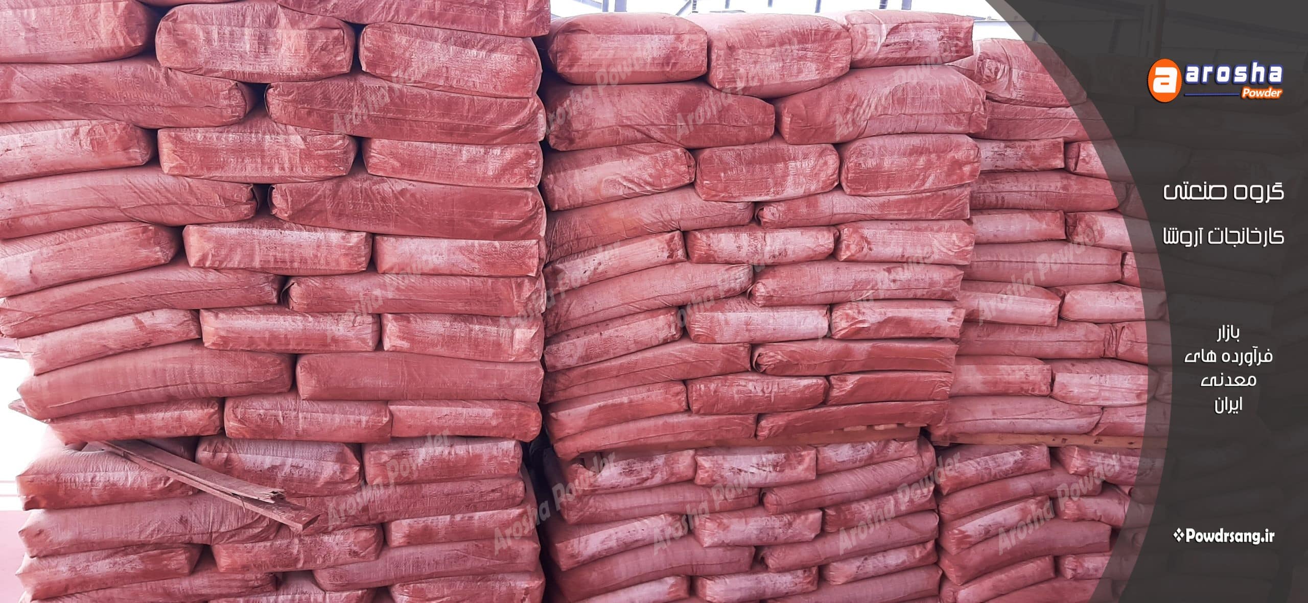 بهترین نمایندگی فروش اخرا هرمز