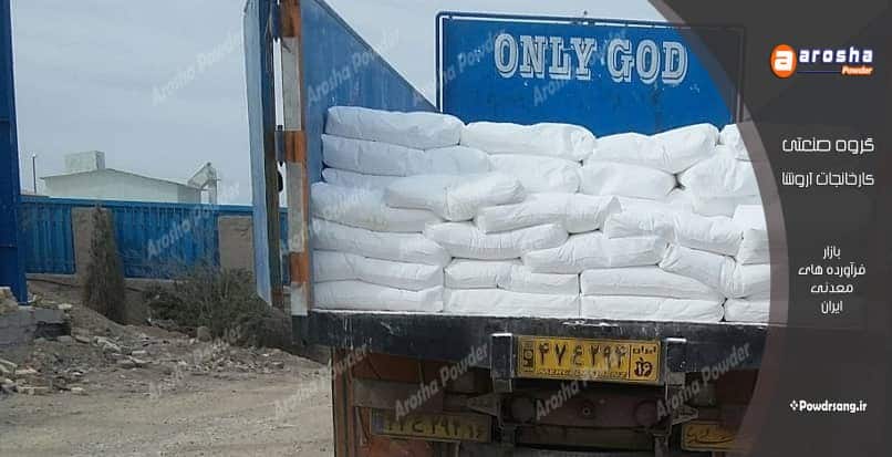 شرکت تولید کلسیم کربنات مش 1000