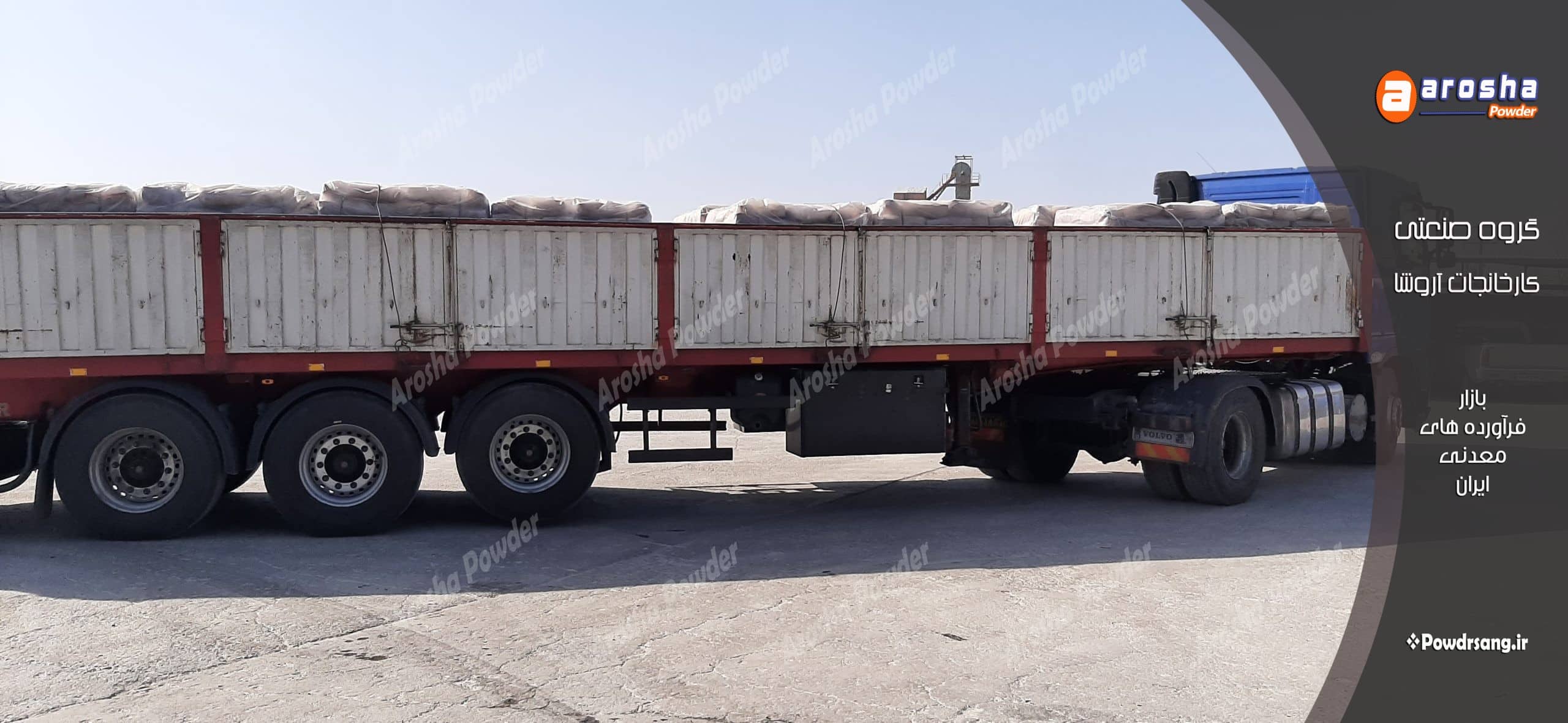 قیمت فروش بنتونیت اکتیو میانه