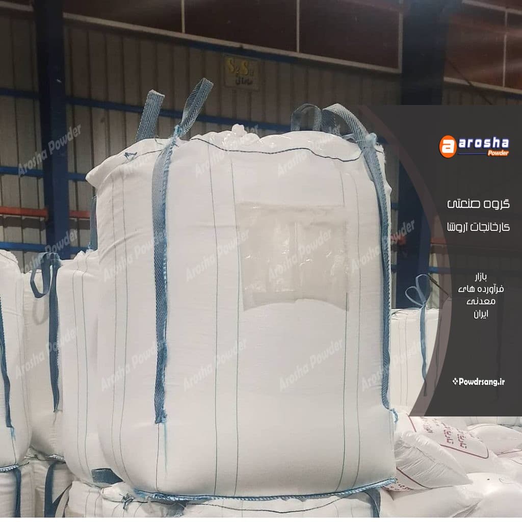 مرکز توزیع کربنات کلسیم گرگان