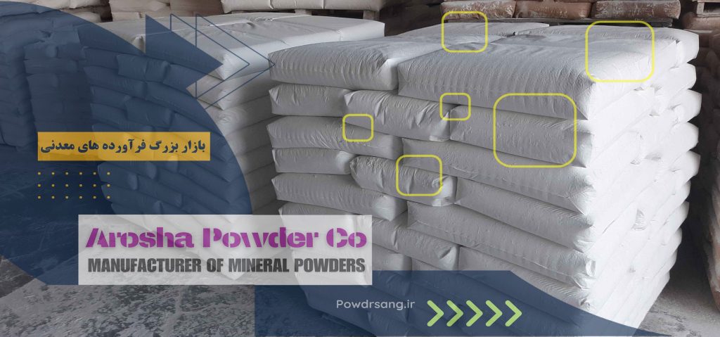 مرکز عرضه کربنات کلسیم خلوص بالا