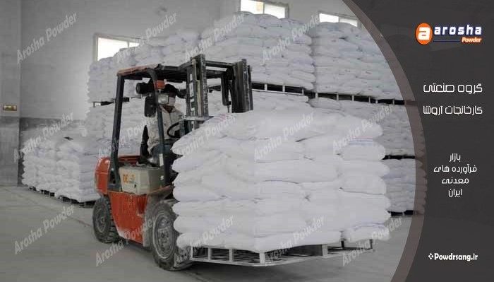 قیمت پودر نماشسته درجه یک