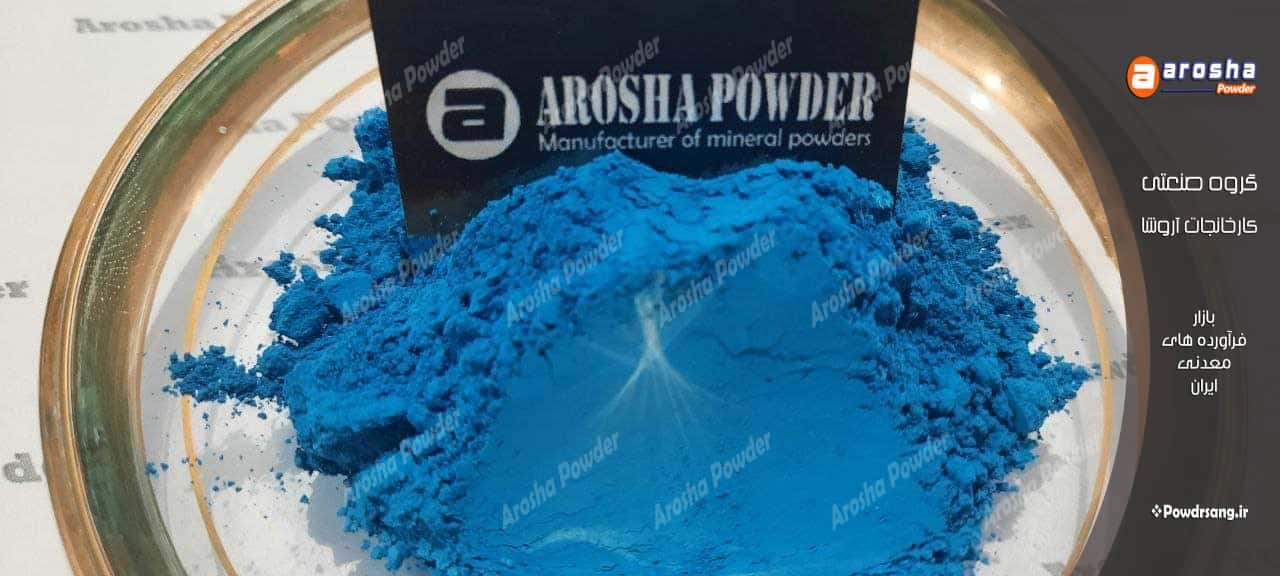 تولید پیگمنت آبی سیمانی