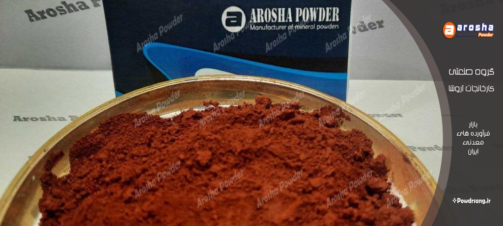 تولید پیگمنت اخرا سیمانی