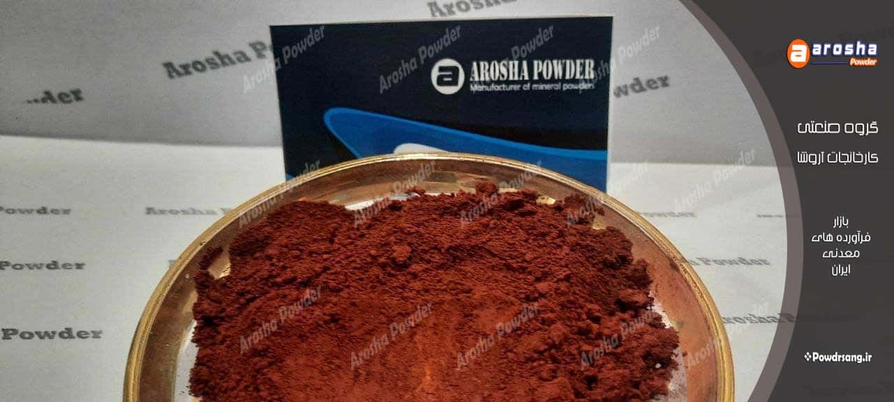 تولید پیگمنت اخرا سیمانی