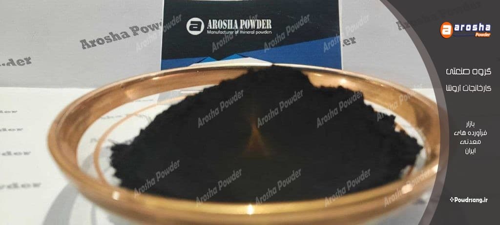 خرید پودر دوده میکرونیزه