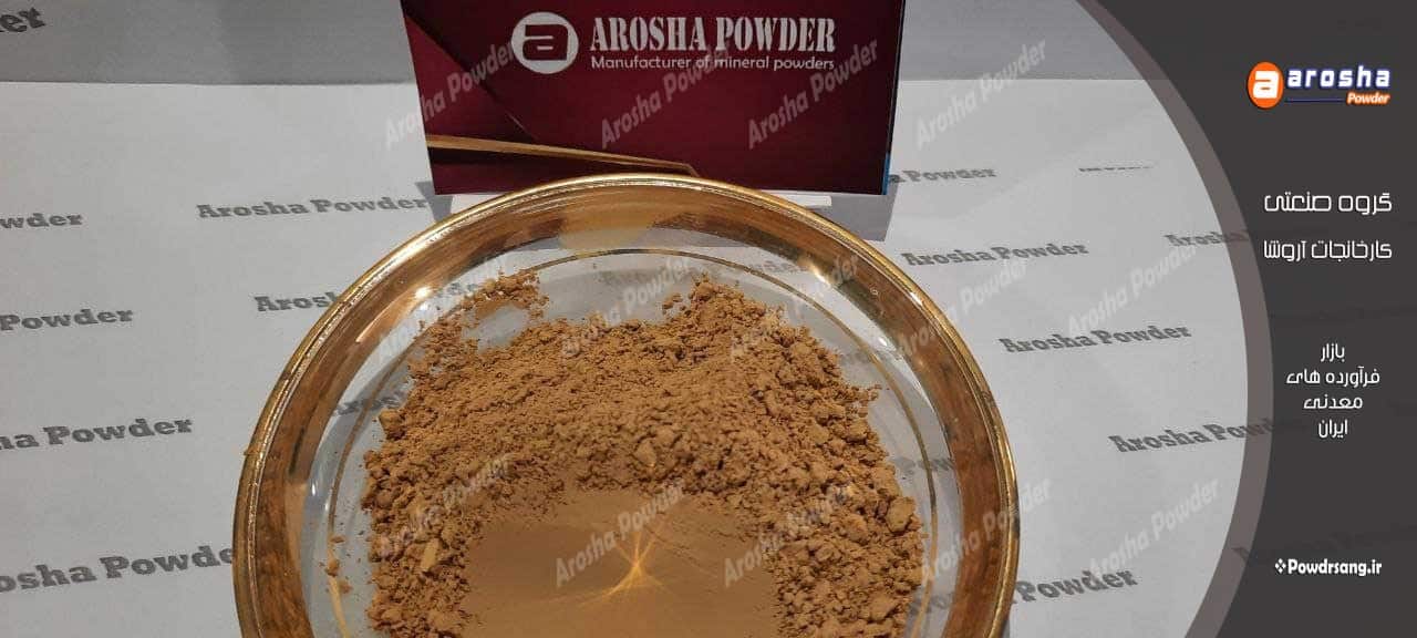 خرید پودر زرد ابوموسی