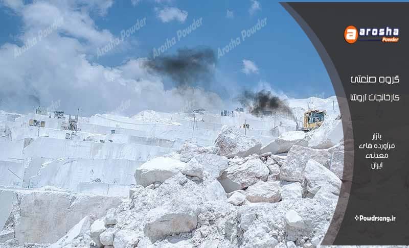 خرید پودر سیمان شسته چالوس