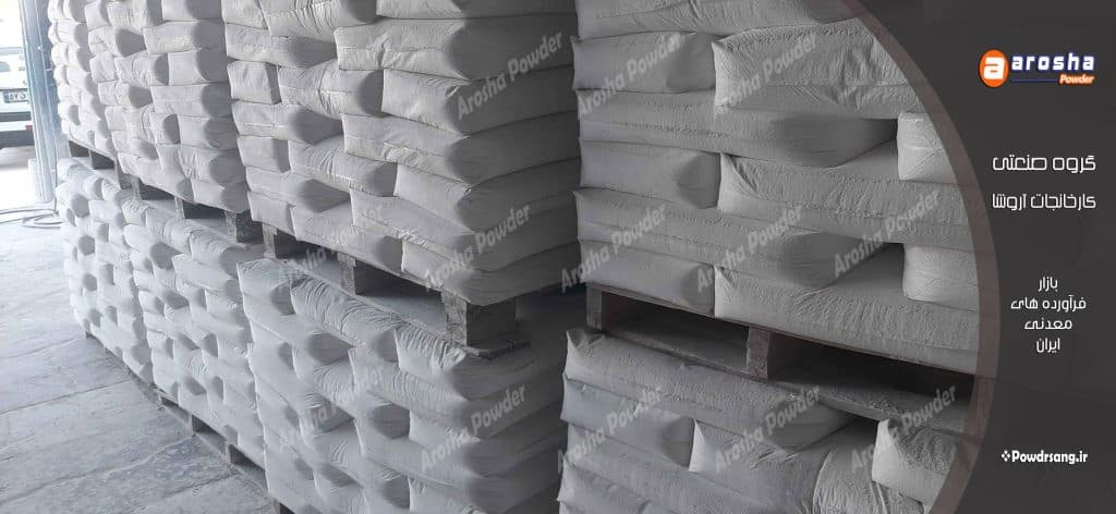 صادرات پودر کربنات کلسیم مش 2500