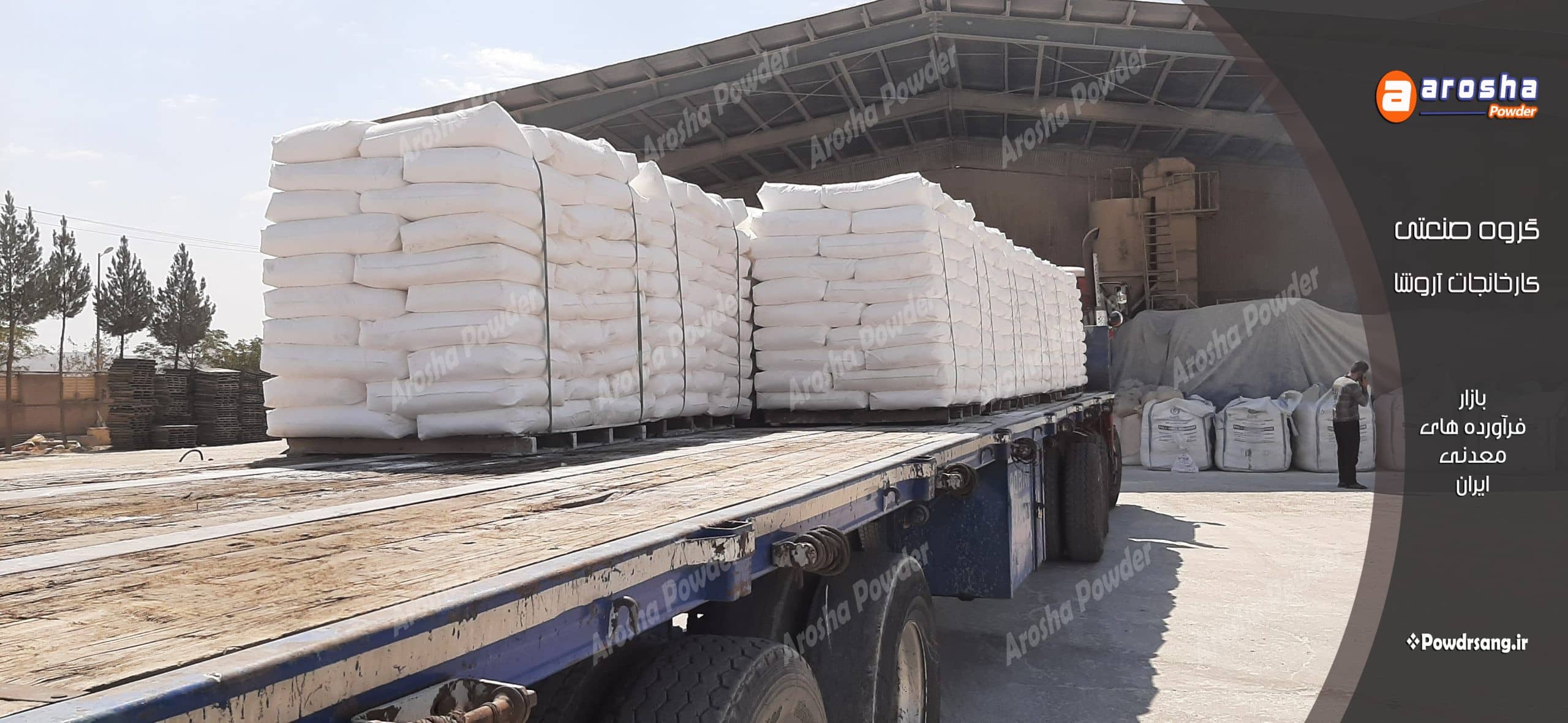 فروش بهترین کلسیم کربنات رشت