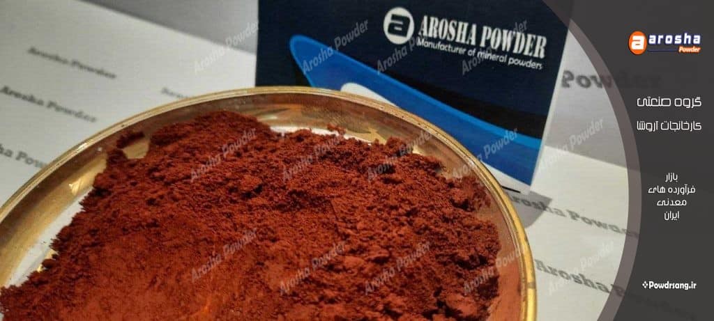 فروش پودر اخرا سیمانی