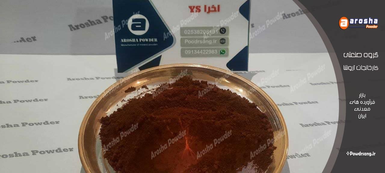 فروش پیگمنت اخرا ابوموسی