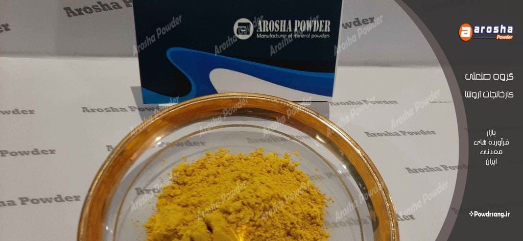 تولید پودر گلماشی