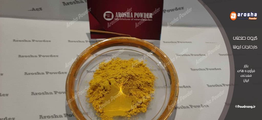 تولید پودر گلماشی محلات