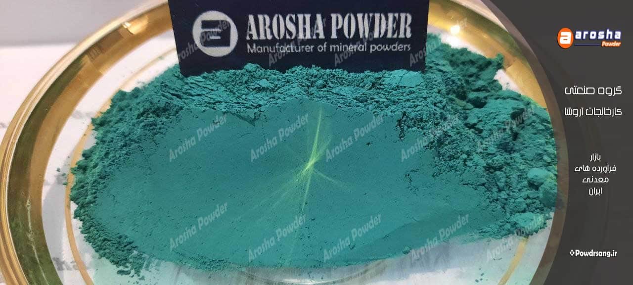 تولید پیگمنت سبز میکرونیزه