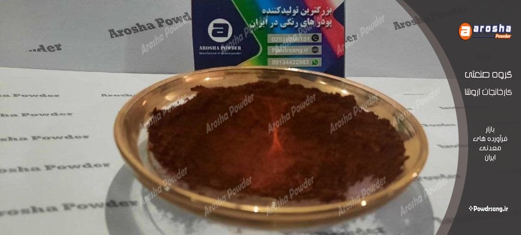 خرید پیگمنت اخرا بندرعباس