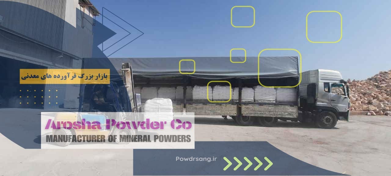 شرکت تولید آهک هیدراته