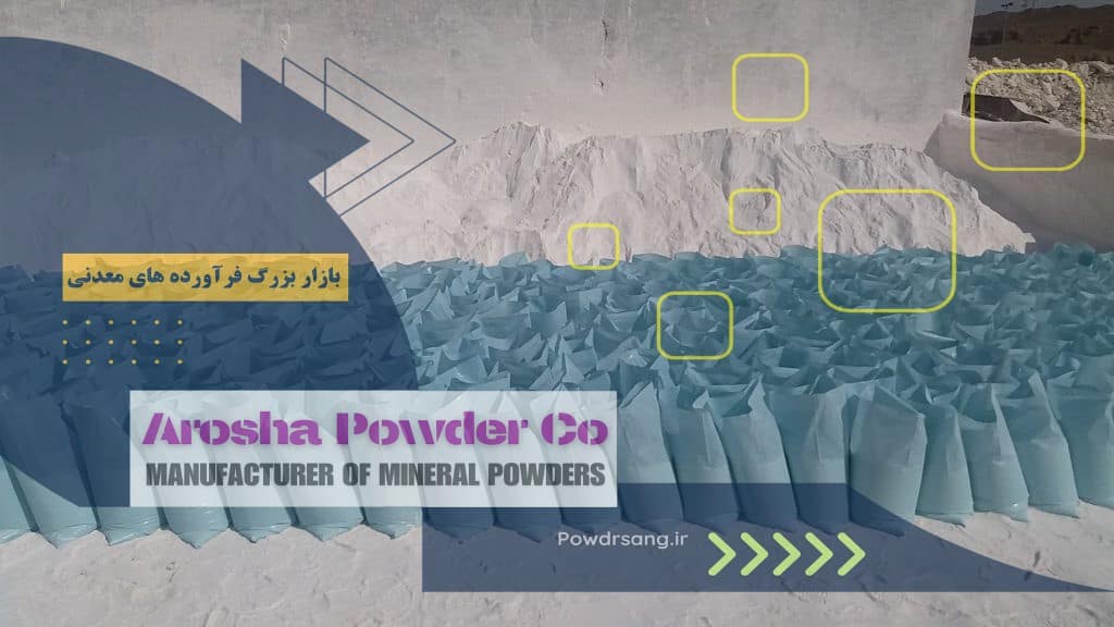 لیست قیمت پودرسنگ نماشسته