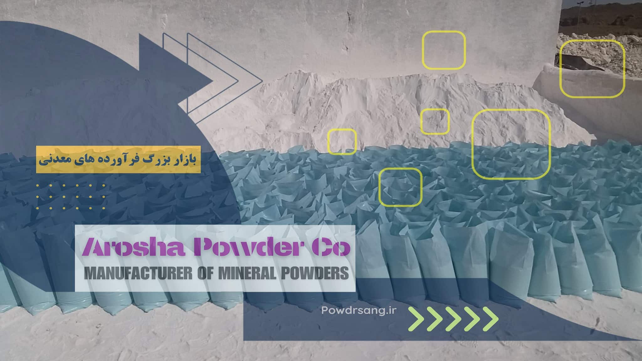 لیست قیمت پودرسنگ نماشسته