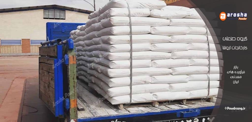 مجهزترین کارخانه تولید بهترین تالک اصفهان