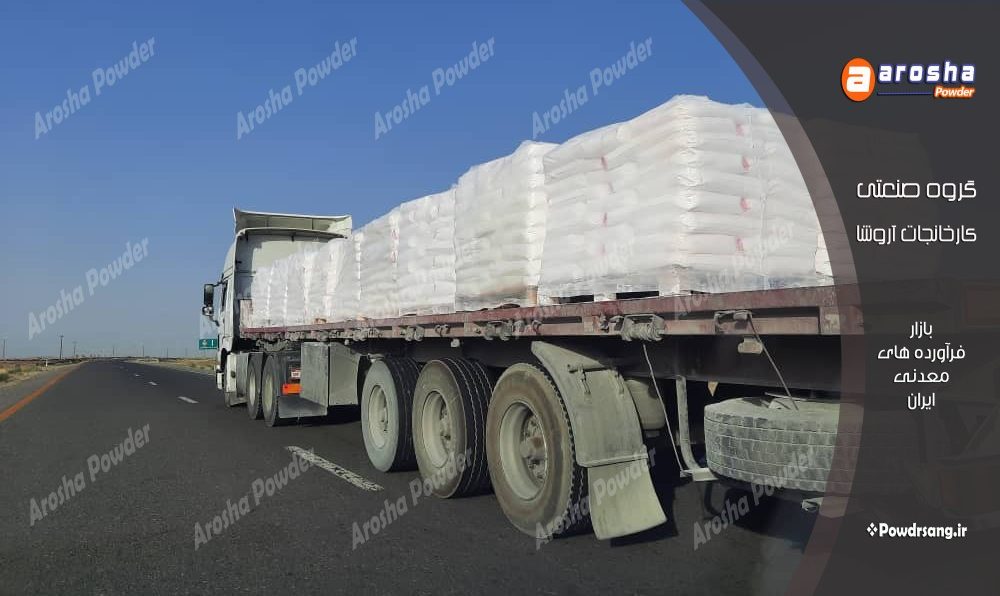 شرکت تولید بنتونیت پودری کاشان
