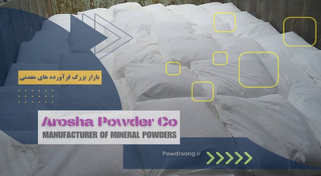 نمایندگی فروش پودر مل برای گلخانه