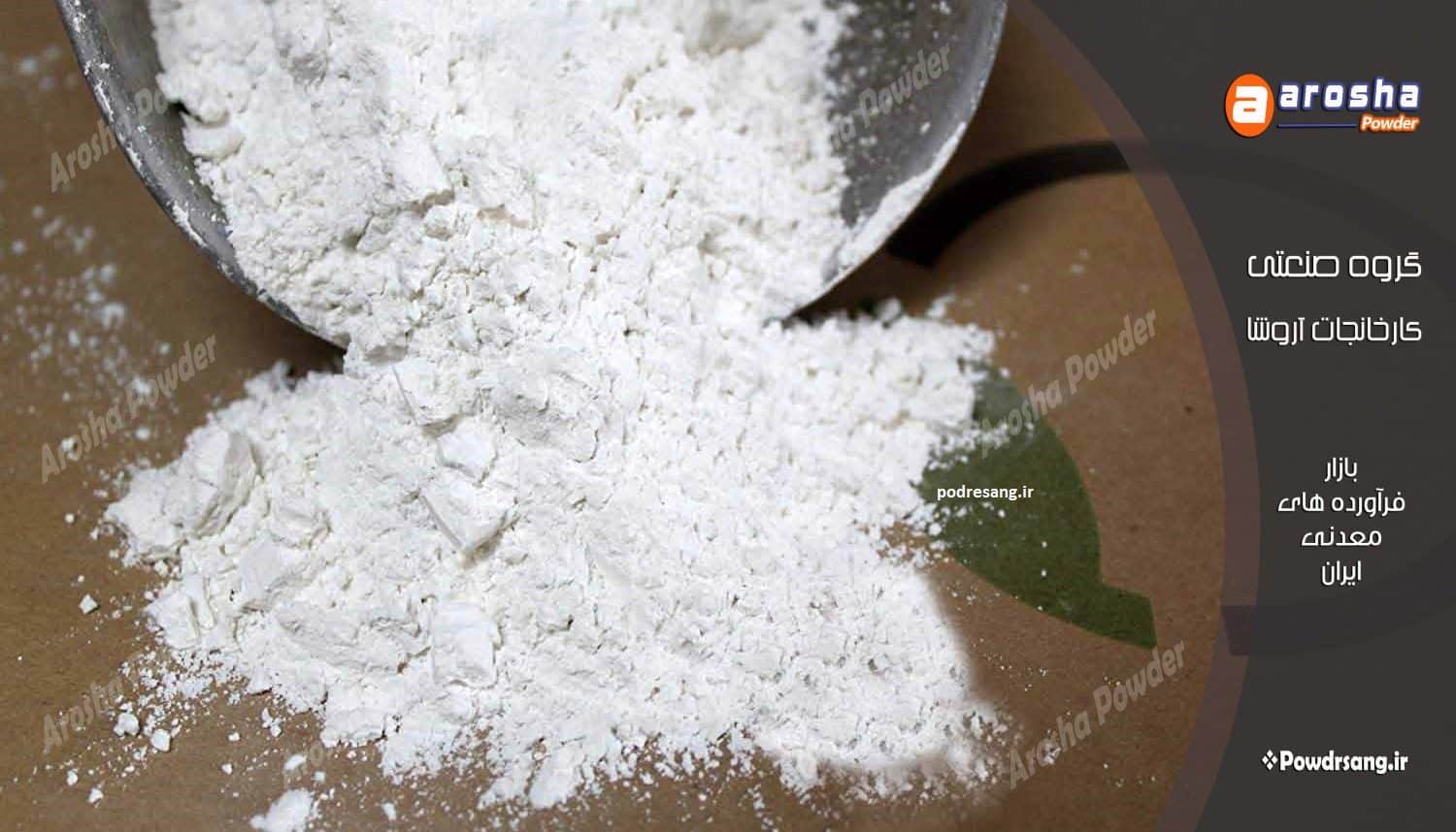 قیمت هر کیلو کربنات کلسیم