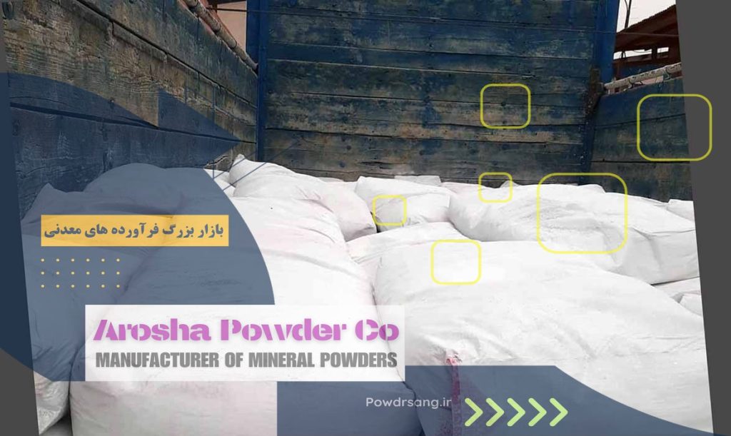 مل پاشی گلخانه با کربنات کلسیم