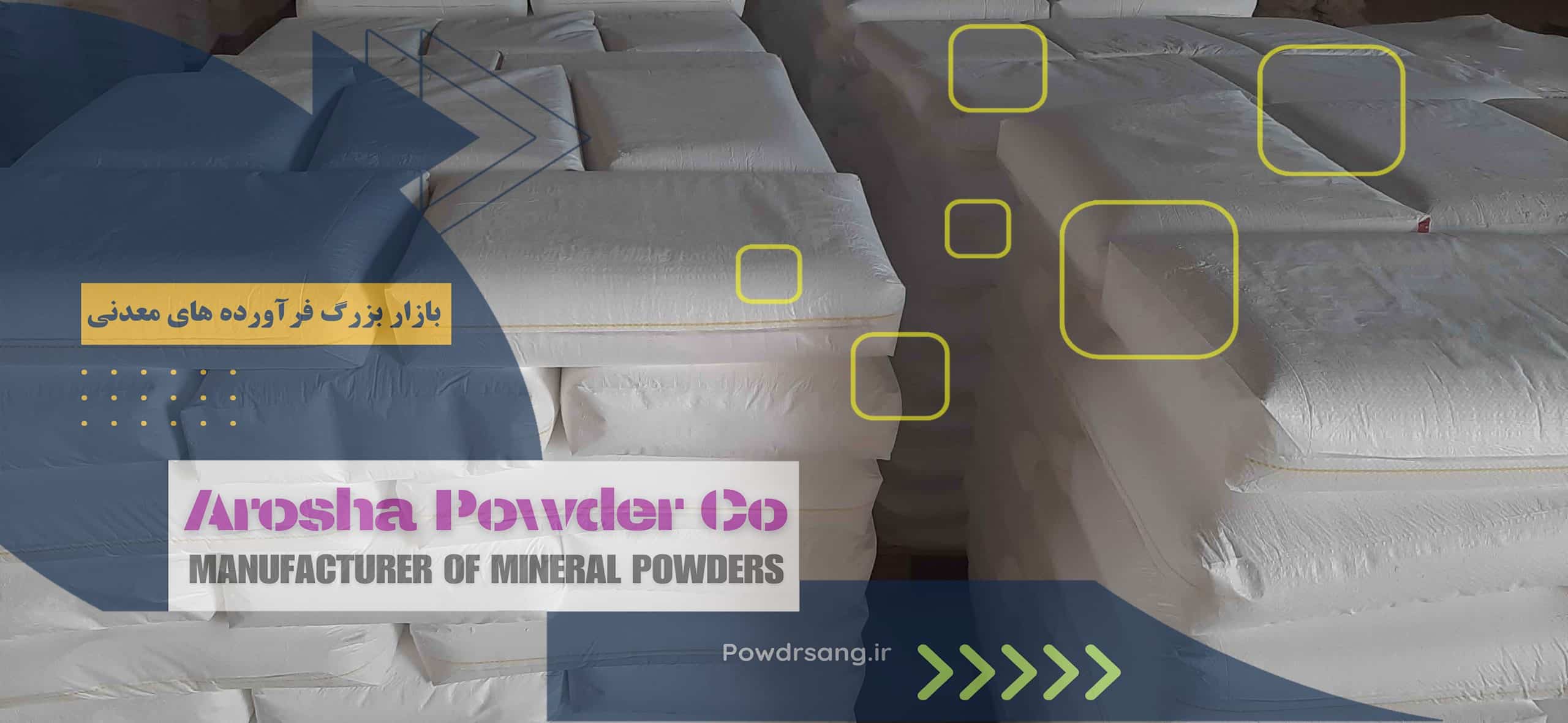 بنتونیت حفاری