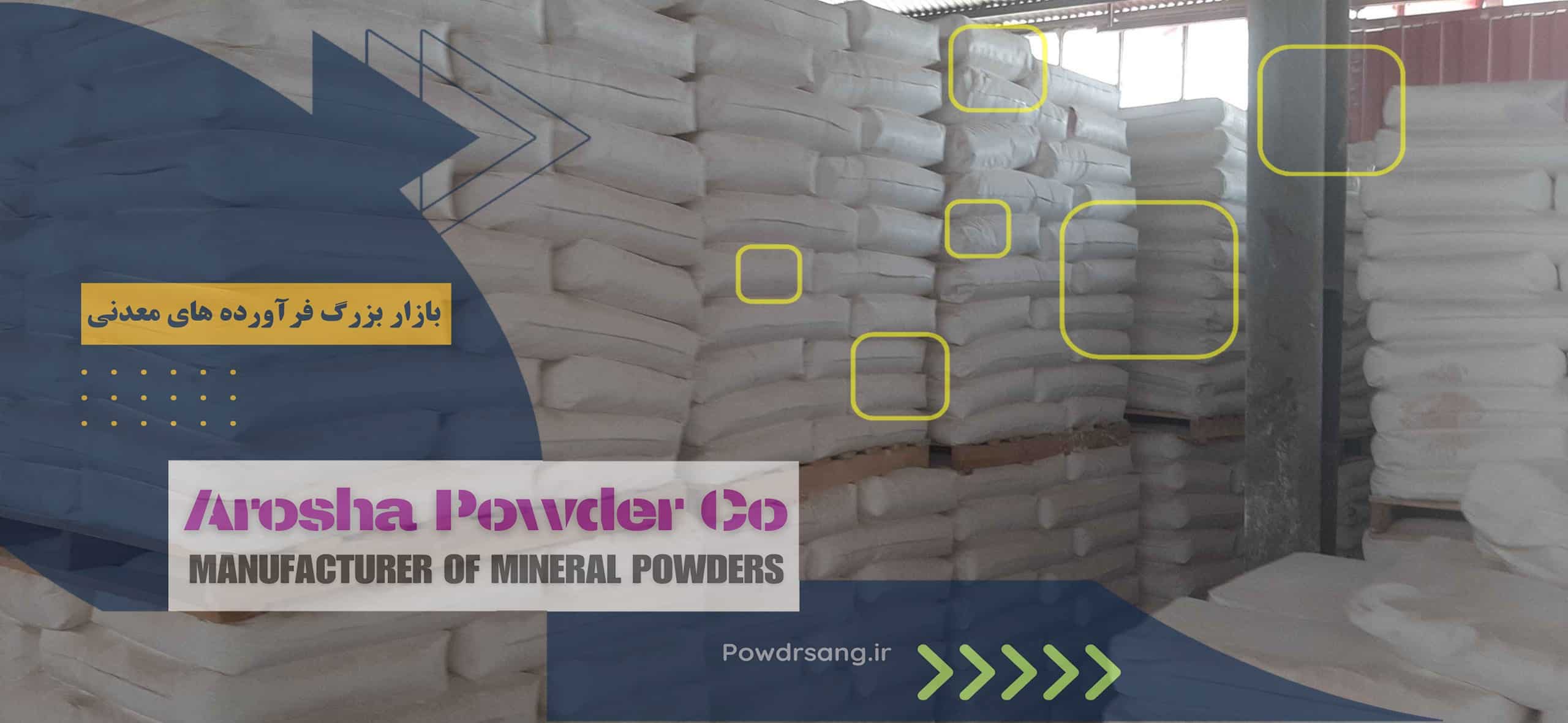 بنتونیت مواد شوینده