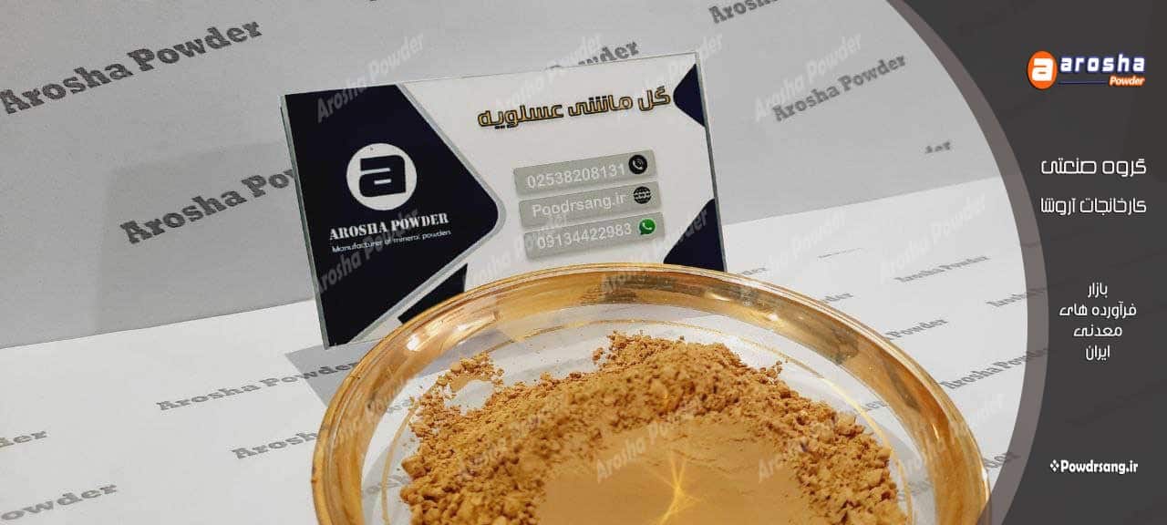 تولید پیگمنت گلماشی