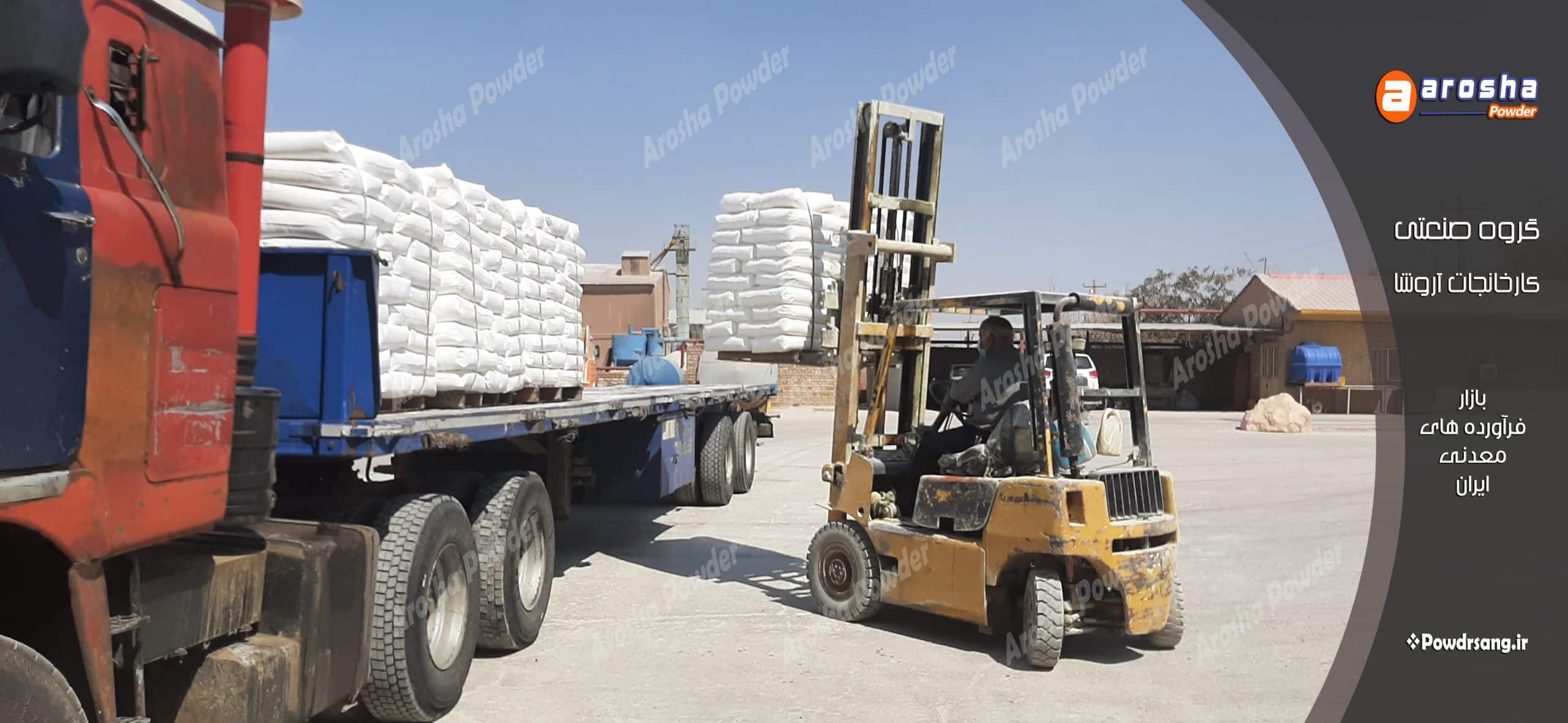 تولیدکننده آهک ساختمانی مشهد