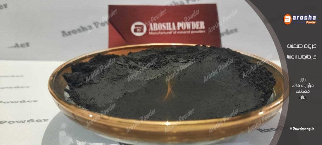خرید پودر سیاه سیمانی