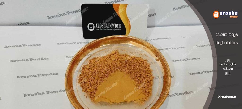 خرید پیگمنت زرد ابوموسی