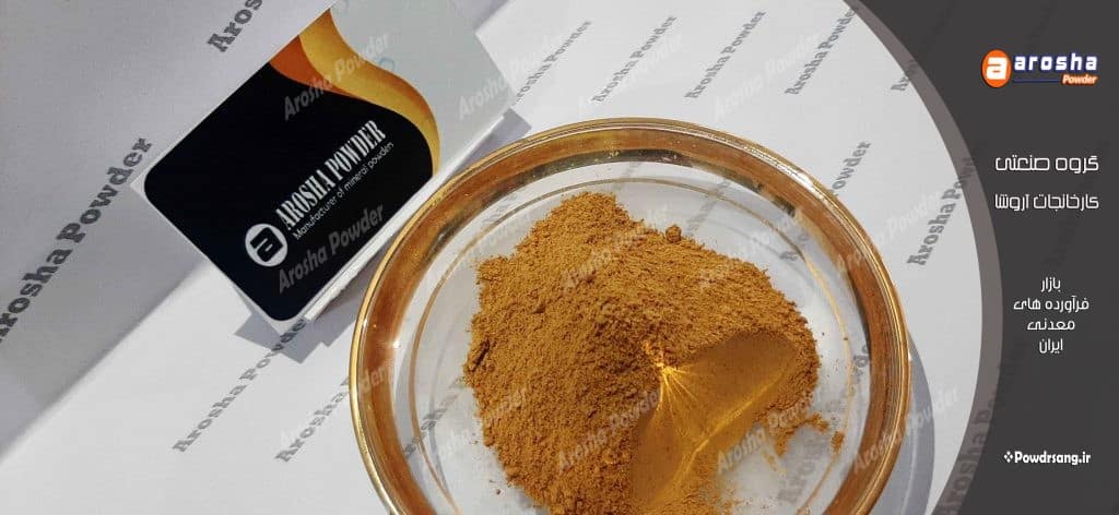 خرید پیگمنت زرد عسلویه