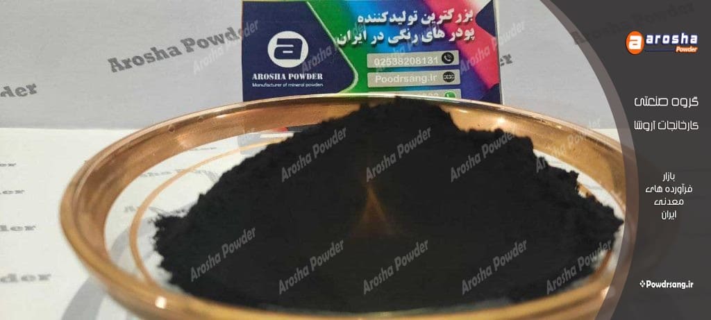 قیمت پودر دوده سیمانی