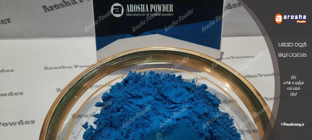 قیمت پیگمنت آبی