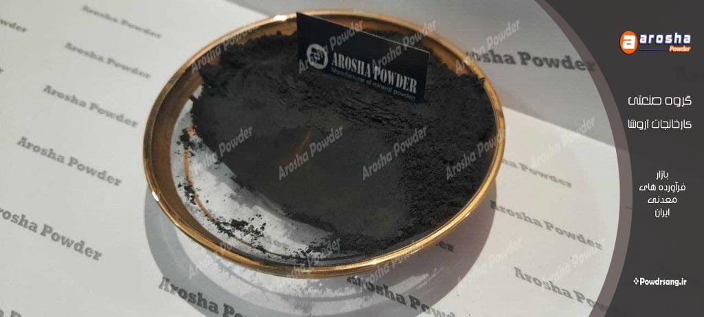 مرکز توزیع پودر دوده