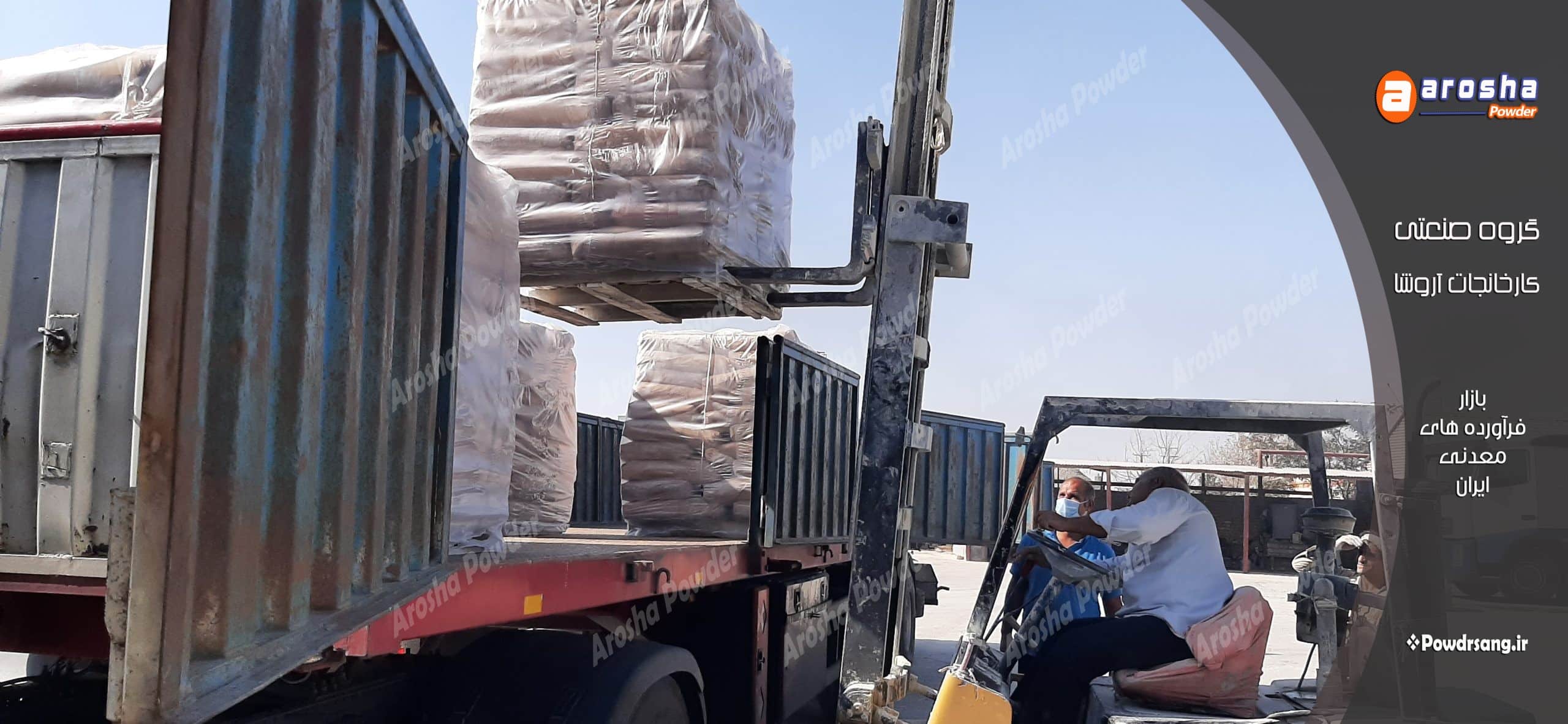 مرکز فروش زئولیت سفید مشهد