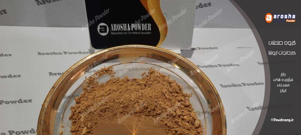 مرکز فروش پودر رنگ زرد