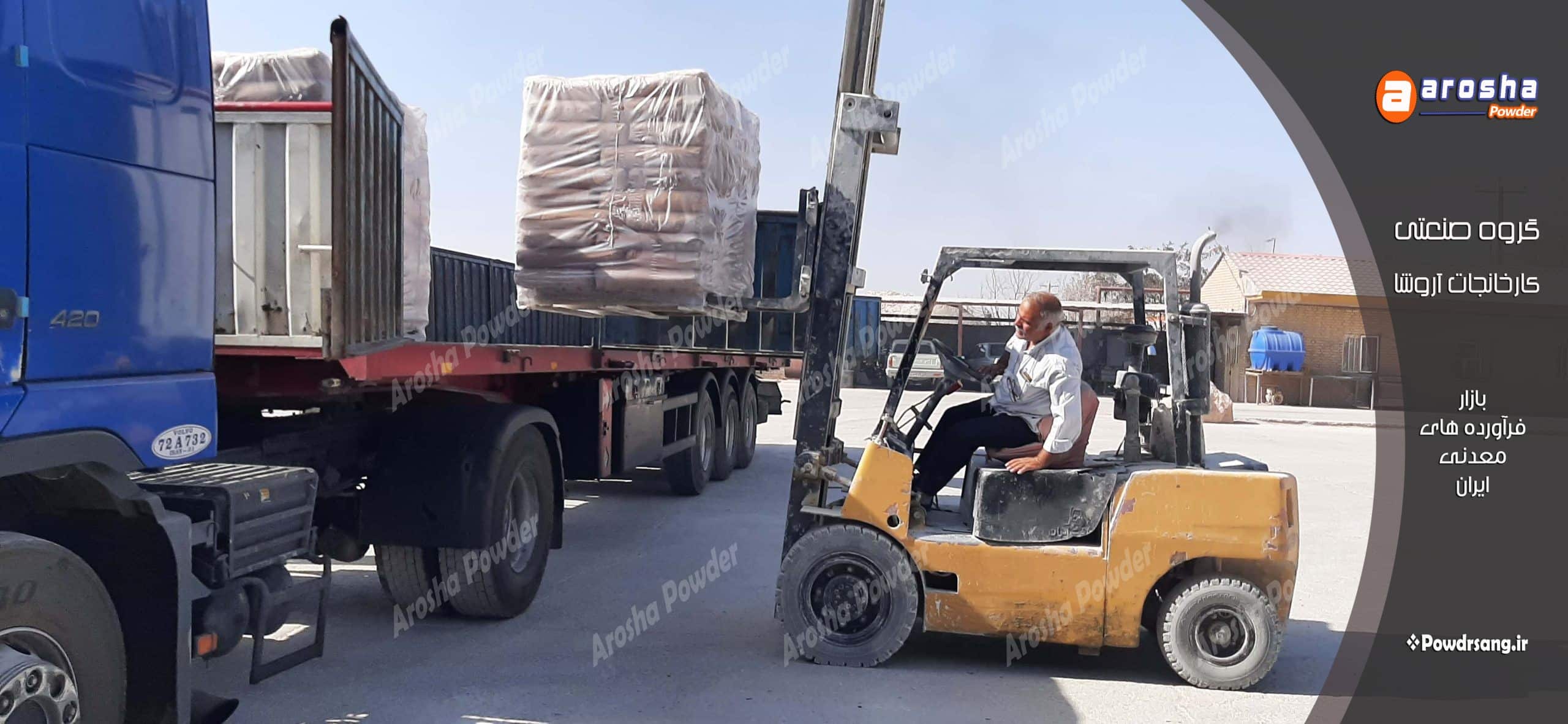 کارخانه فروش بنتونیت سفید رشت