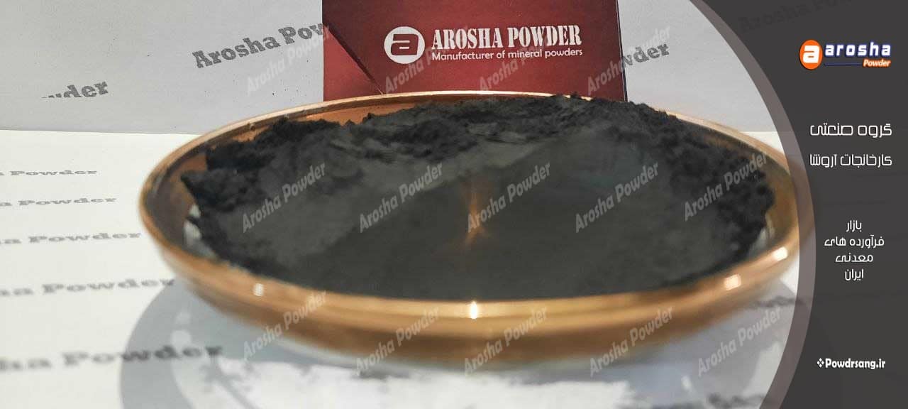 تولید پودر سیاه سیمانی