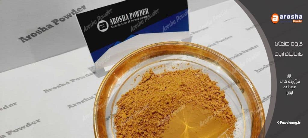 فروش عمده پیگمنت زرد بتن