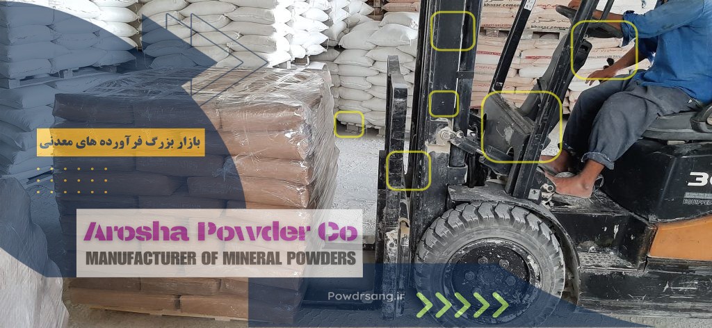 تولید عمده پودر تالک میکرونیزه با ظرفیت 1000 تن در ماه
