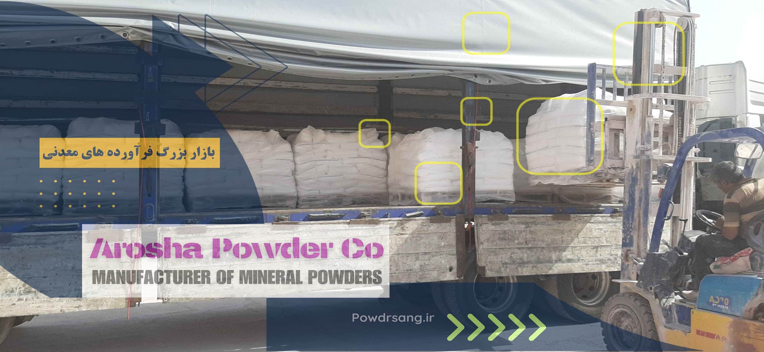 تولید پودر میکرونیزه کربنات کلسیم مش 200 تا مش 2500و مش 1500