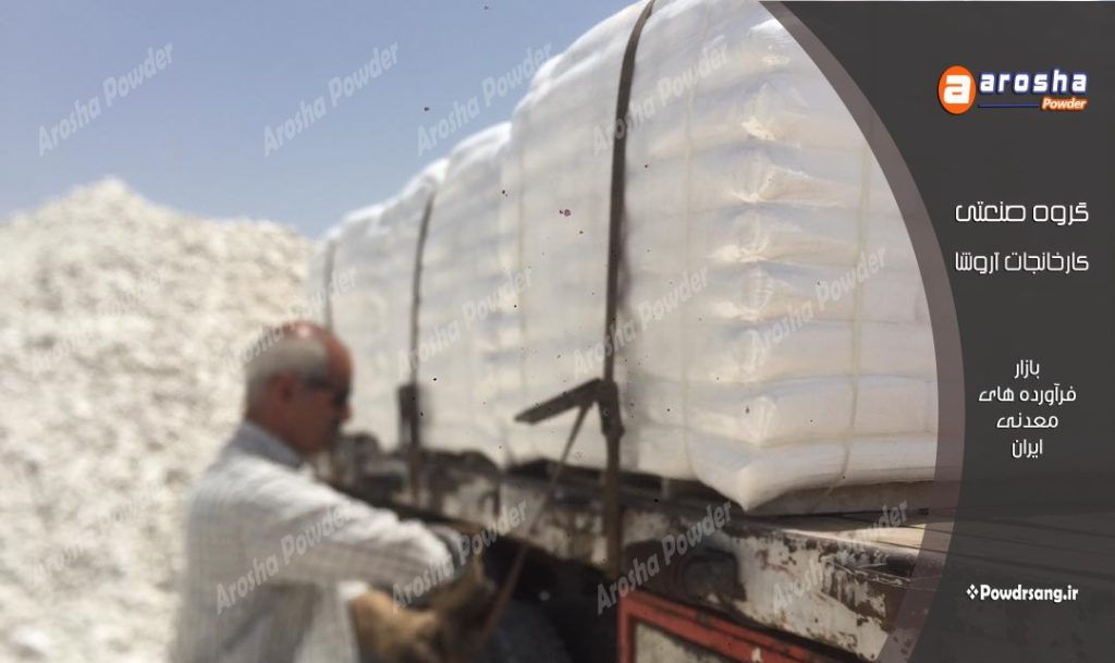 پخش مستقیم پودر تالک باکیفیت عمده