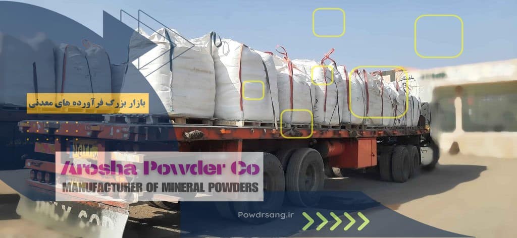 تامین کننده پودر سنگ جوشقان درجه یک