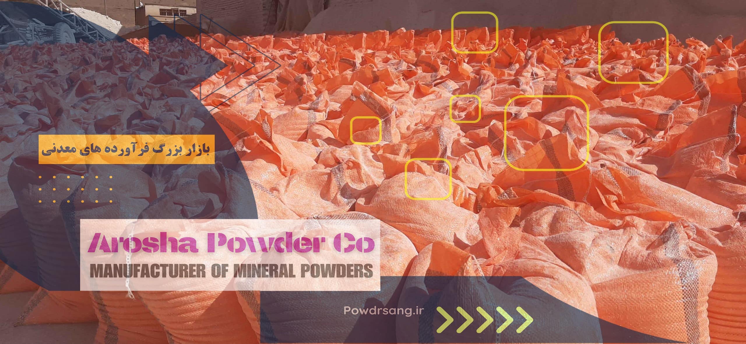 صادرات پودرسنگ جوشقان شیراز