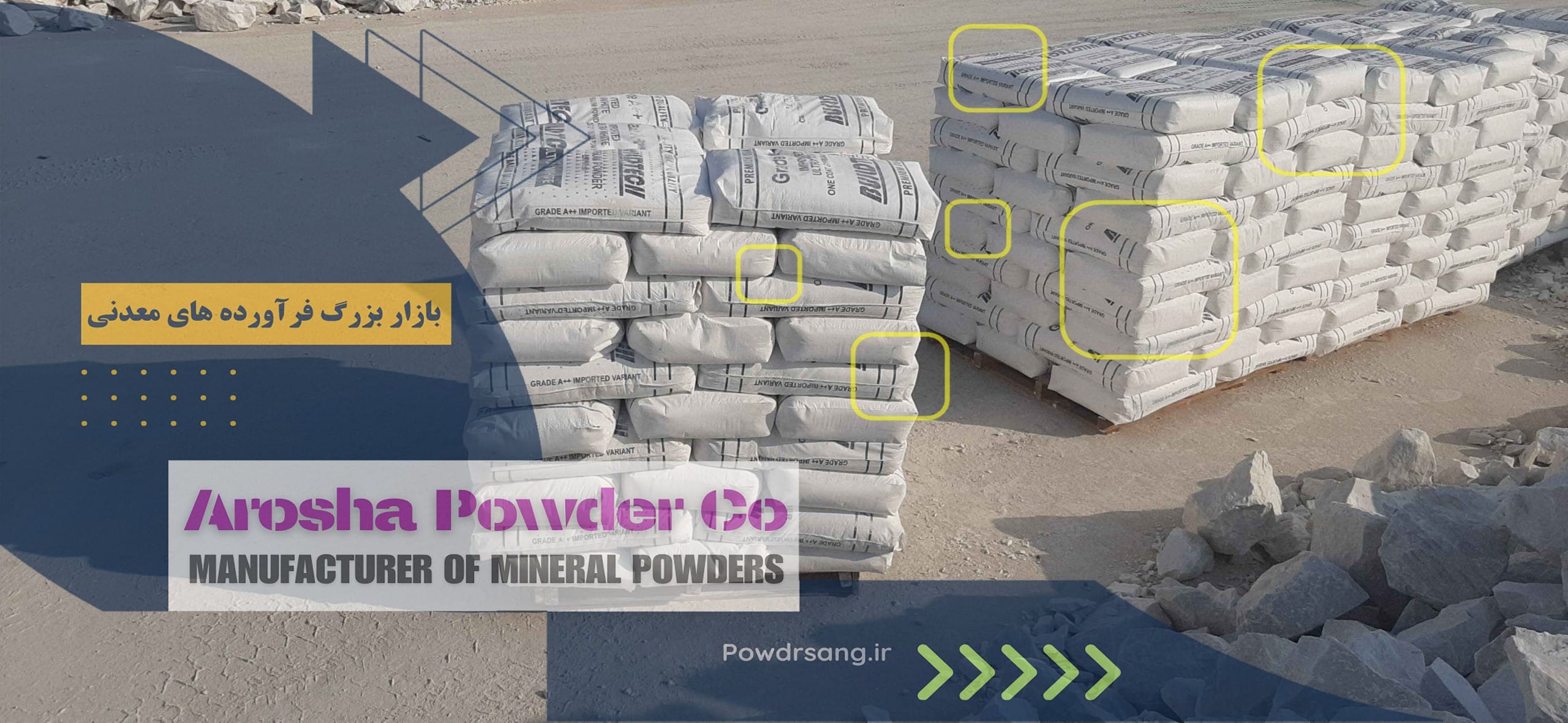 فرآیند تولید پودر تالک در کارخانه آروشاپودر